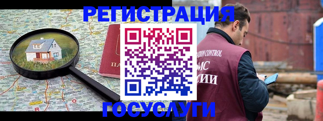 временная регистрация купить в Чайковском