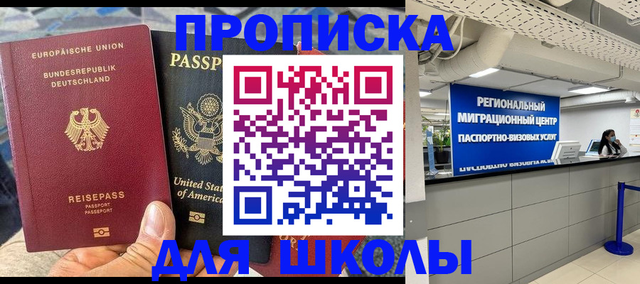 прописка для кредита в Чайковском