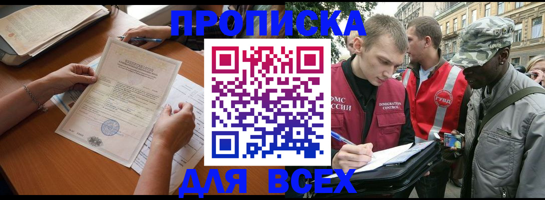 временная регистрация надежно в Чайковском