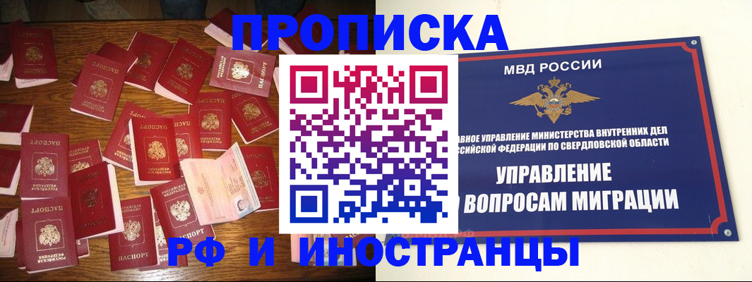 временная регистрация собственник в Чайковском